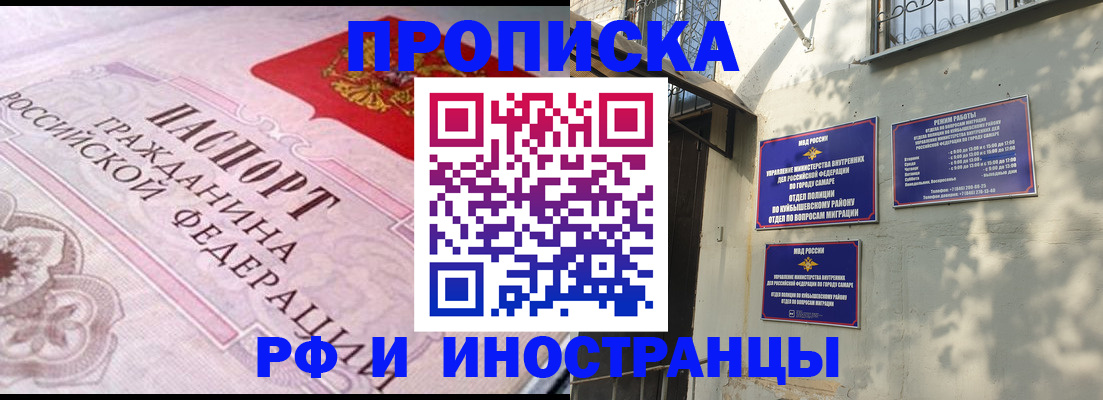 прописка паспорт в Ермолино